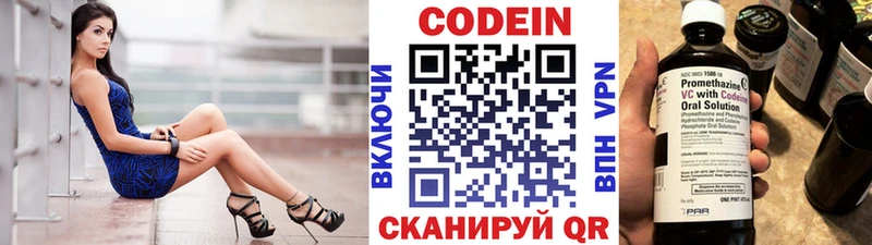 Кодеиновый сироп Lean напиток Lean (лин) Арсеньев