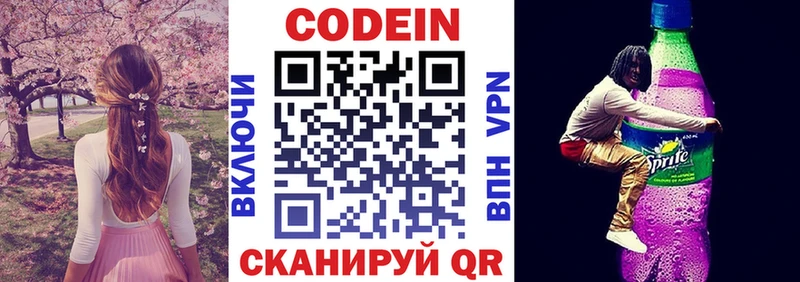 Купить  Арсеньев  Кодеин напиток Lean (лин) 