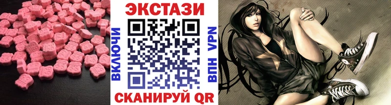 ЭКСТАЗИ XTC  Купить где  Арсеньев 