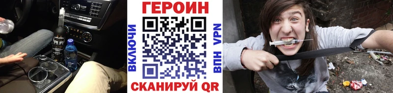 Купить закладки  Арсеньев  ГЕРОИН Heroin 