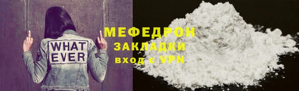 мефедрон Вязьма
