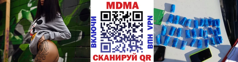 МДМА Molly  Купить  Арсеньев 