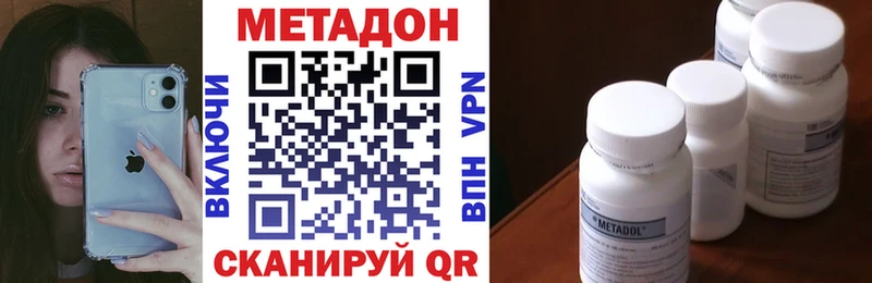 МЕТАДОН VHQ Купить Арсеньев